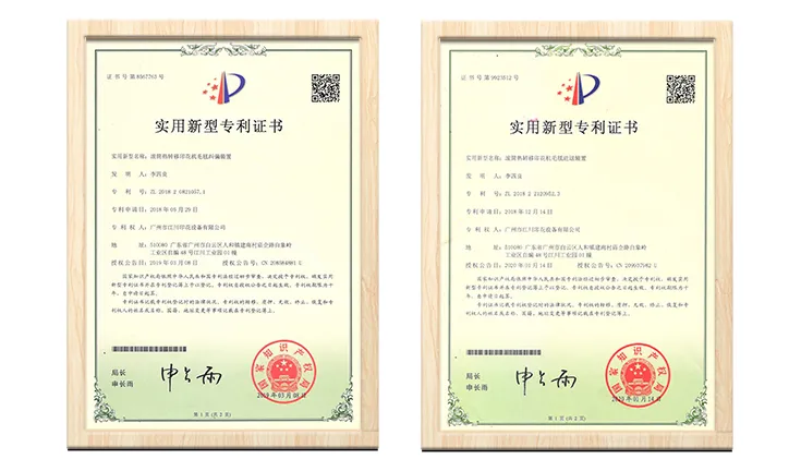 專利技(jì)術(shù)